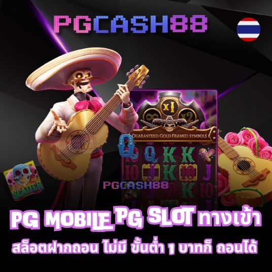 ราคาบอลวันนี้ 888