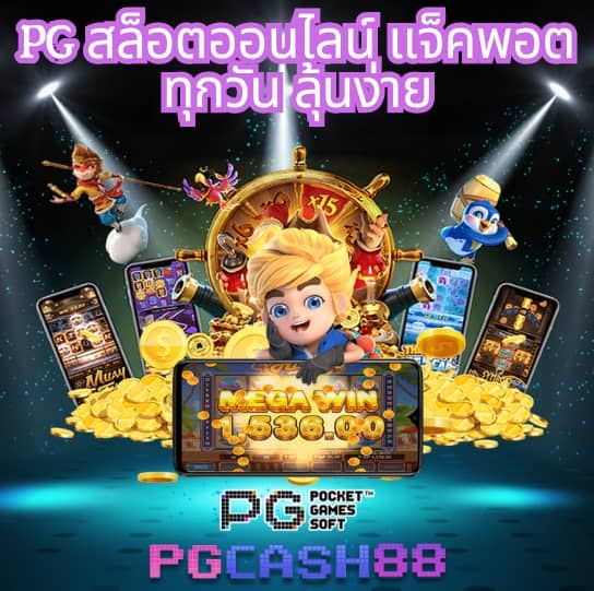 ราคาบอลวันนี้ 888